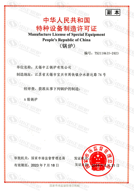 江蘇中正燃?xì)忮? /></p><p>在談及江蘇中正燃?xì)忮伒膬r(jià)格時(shí)，不得不提到它的超高性價(jià)比。相比其他同類產(chǎn)品，江蘇中正燃?xì)忮伈粌H在質(zhì)量上有保障，而且價(jià)格更為親民。無論是初次購買還是替換更新，選擇江蘇中正燃?xì)忮伓寄茏屇惺艿轿锍档臐M足。而且，江蘇中正燃?xì)忮伒氖酆蠓?wù)也非常完善，讓您在使用過程中享受到全方位的關(guān)懷和支持。</p><p>江蘇中正燃?xì)忮佋谑袌錾蟼涫芮嗖A，其優(yōu)異的性能和實(shí)惠的價(jià)格成為吸引消費(fèi)者的關(guān)鍵。不僅如此，江蘇中正燃?xì)忮佭€注重產(chǎn)品的持久耐用性和安全性，經(jīng)久耐??且安全可靠，讓您放心使用。無論是家庭用戶還是商業(yè)客戶，選擇江蘇中正燃?xì)忮伓际敲髦侵e。它不僅能滿足您的實(shí)際需求，還能為您的生活帶來更多的便利和舒適。</p><p>總的來說，江蘇中正燃?xì)忮佉云涑錾男阅?、超高的性價(jià)比和可靠的品質(zhì)贏得了市場和消費(fèi)者的認(rèn)可與信賴。無論是在家庭生活中還是商業(yè)運(yùn)營中，選擇江蘇中正燃?xì)忮伓际敲髦侵x。它將為您的生活帶來溫暖、舒適和便利，讓您享受到現(xiàn)代科技帶來的美好生活體驗(yàn)。</p><p>文章【<strong>江蘇中正燃?xì)忮?/strong>】由鍋爐廠整理發(fā)布，轉(zhuǎn)載請注明：http://www.myzsfy.cn/hyzx/12411.html</p>
<div   id=